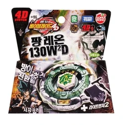 Fang Leone 130W2D | Beyblade Wiki | Fandom